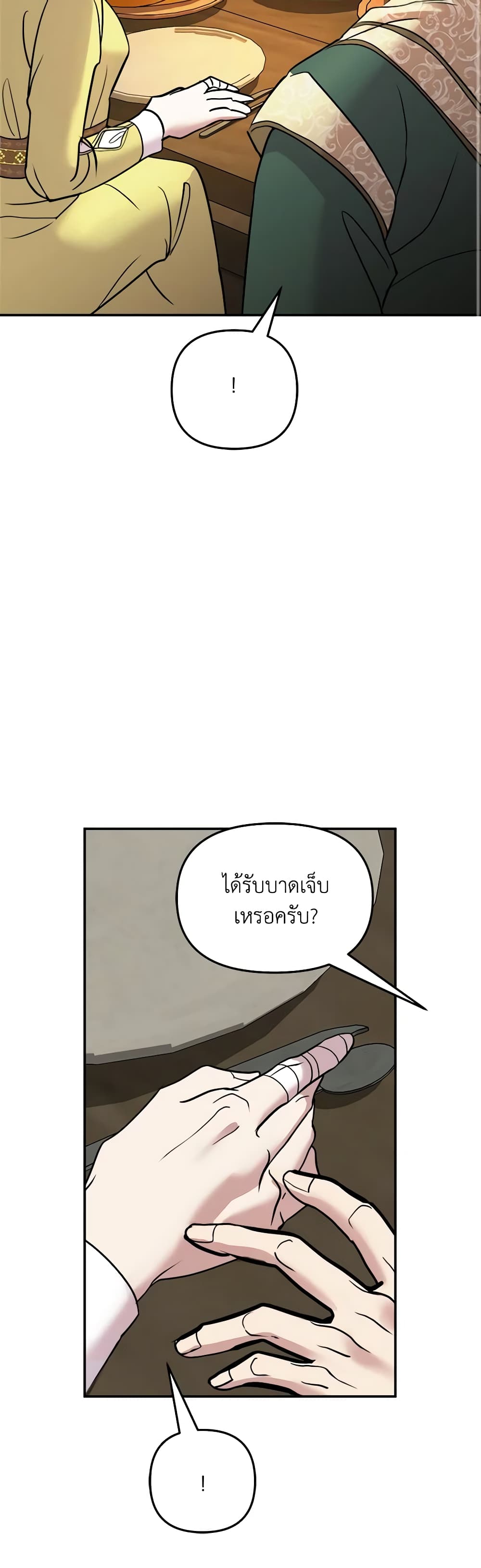 So How Did I Die page 36