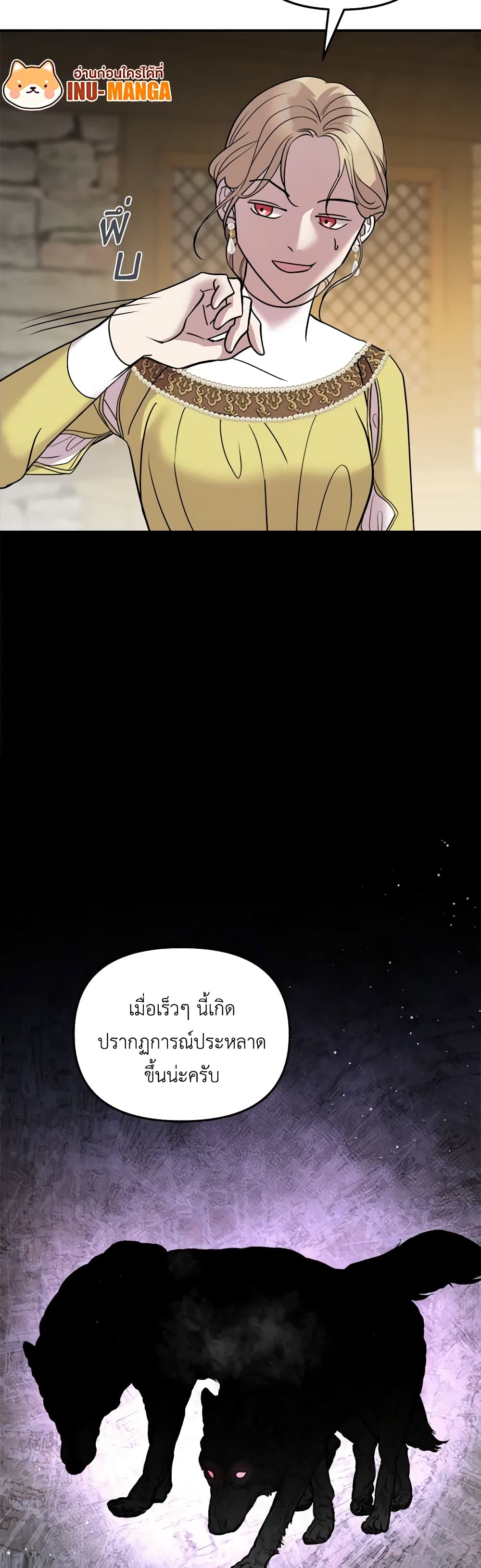 So How Did I Die page 38