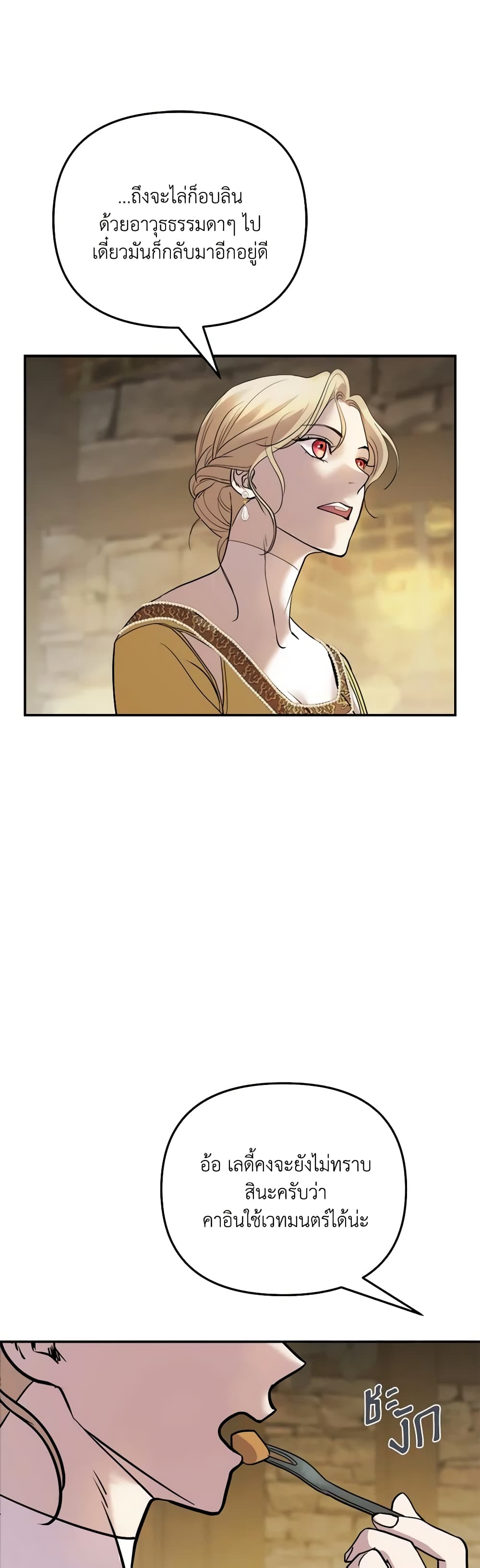 So How Did I Die page 43
