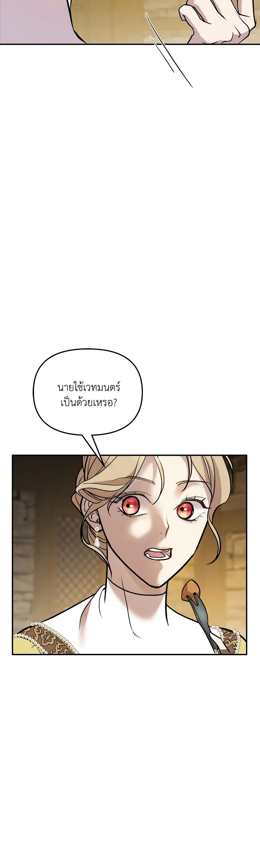 So How Did I Die page 44