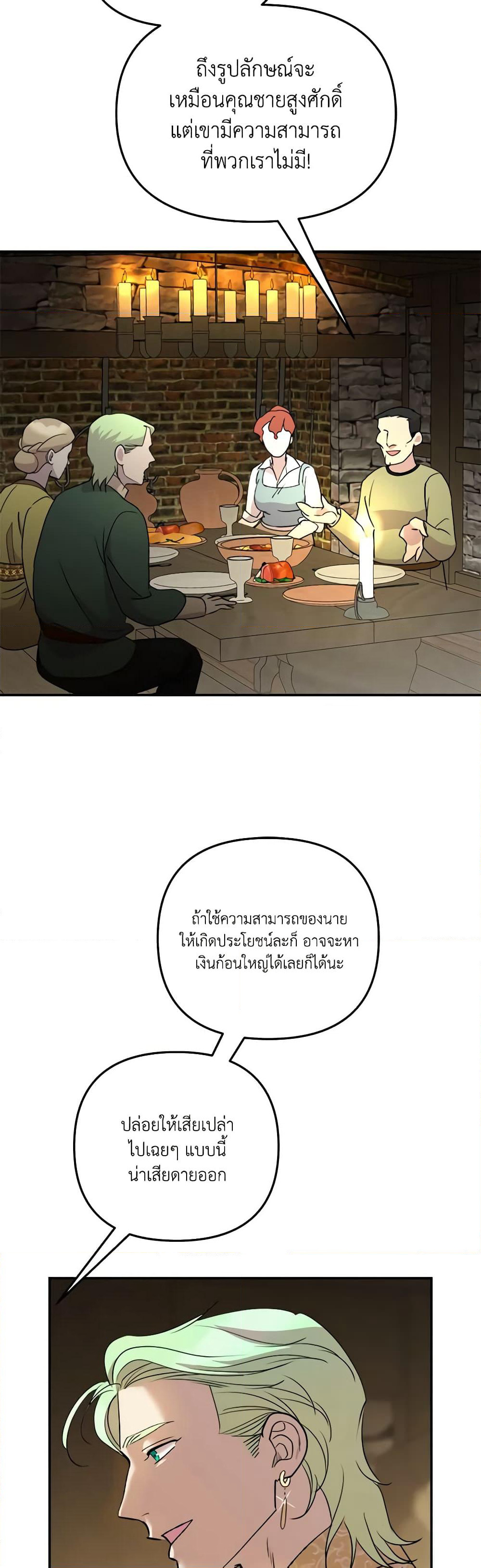 So How Did I Die page 46