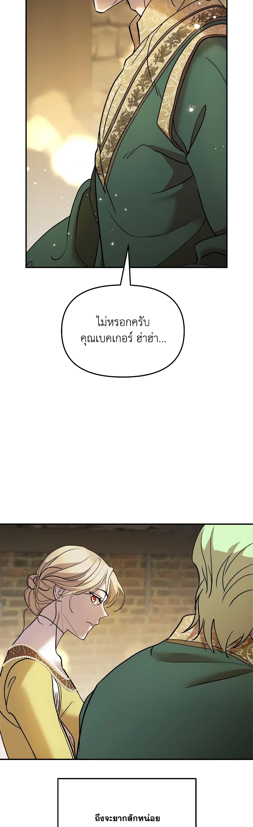 So How Did I Die page 47