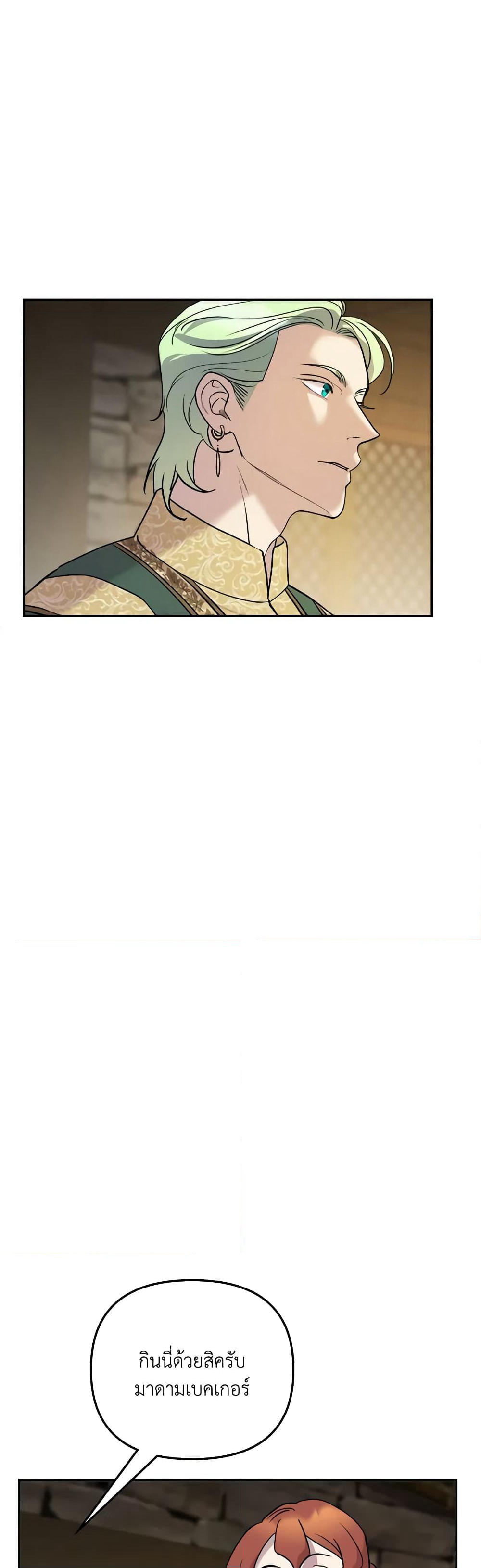 So How Did I Die page 51