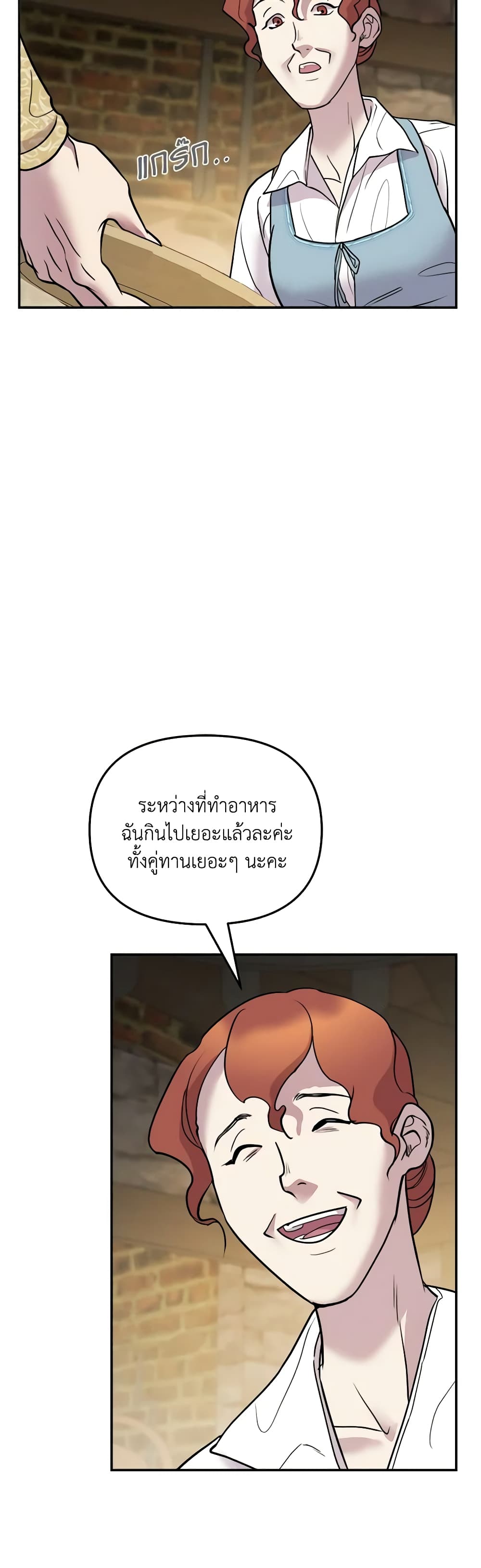 So How Did I Die page 52