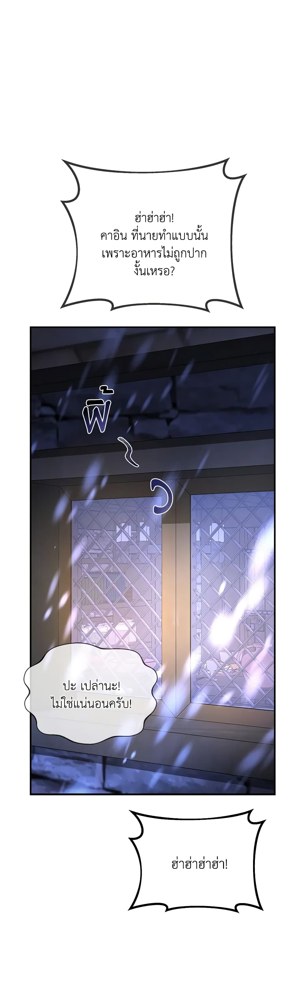 So How Did I Die page 53