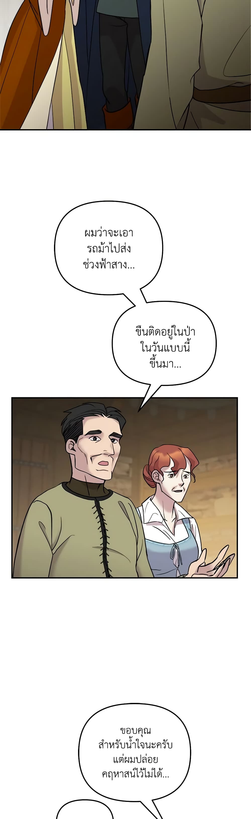 So How Did I Die page 56