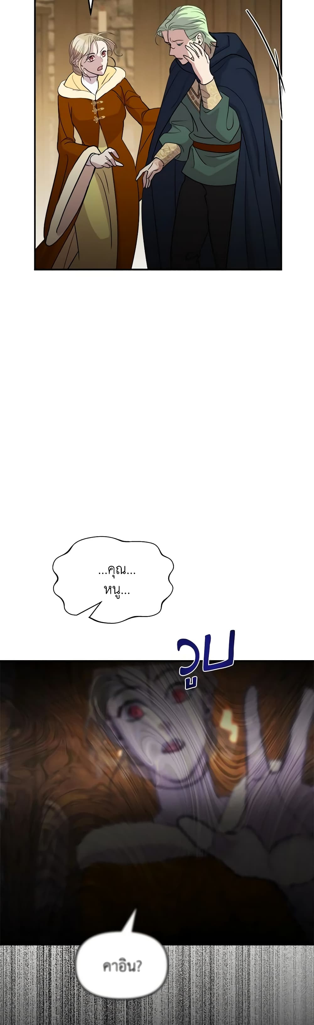 So How Did I Die page 60
