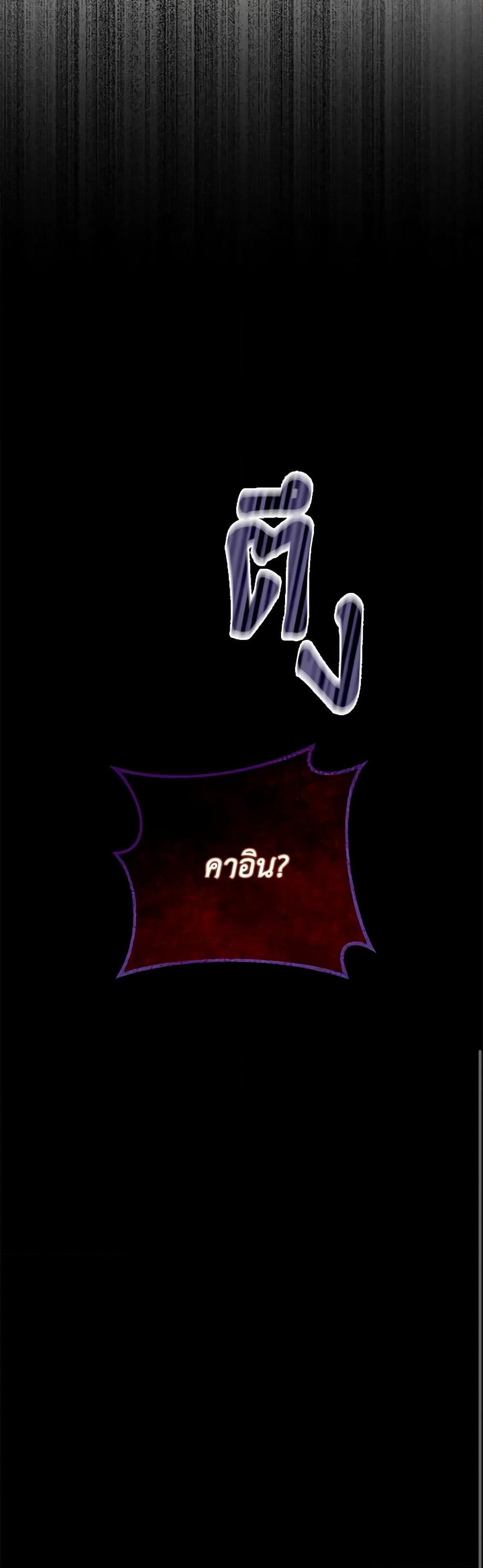 So How Did I Die page 61