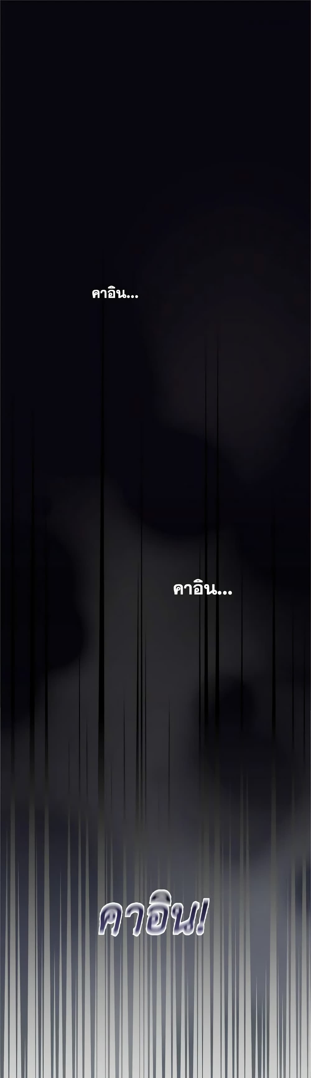 So How Did I Die page 2