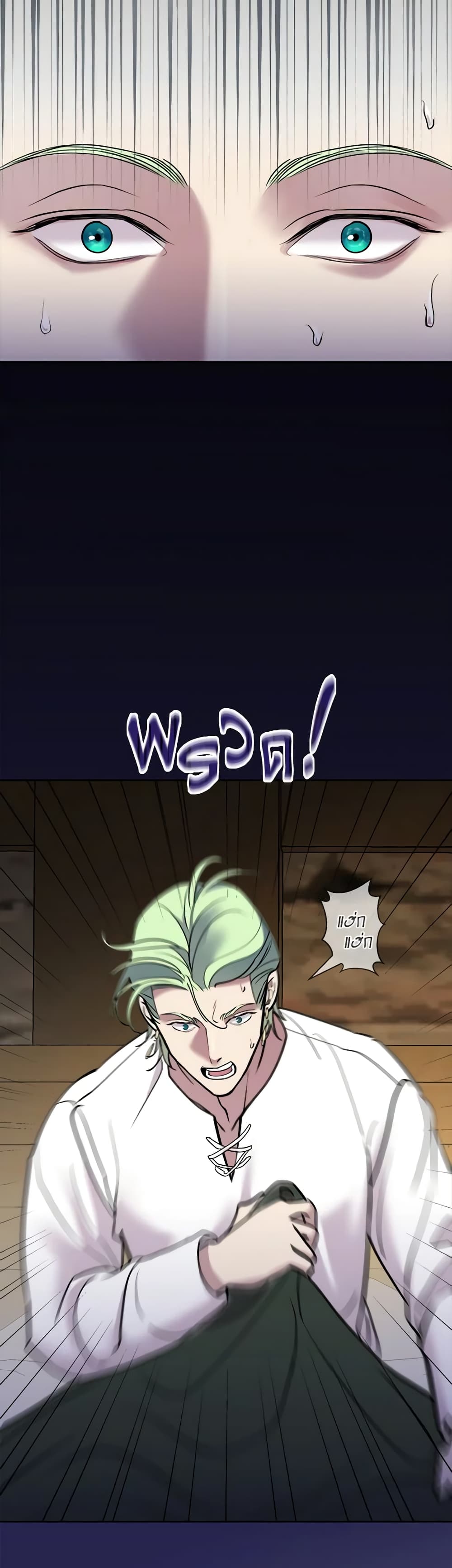 So How Did I Die page 3