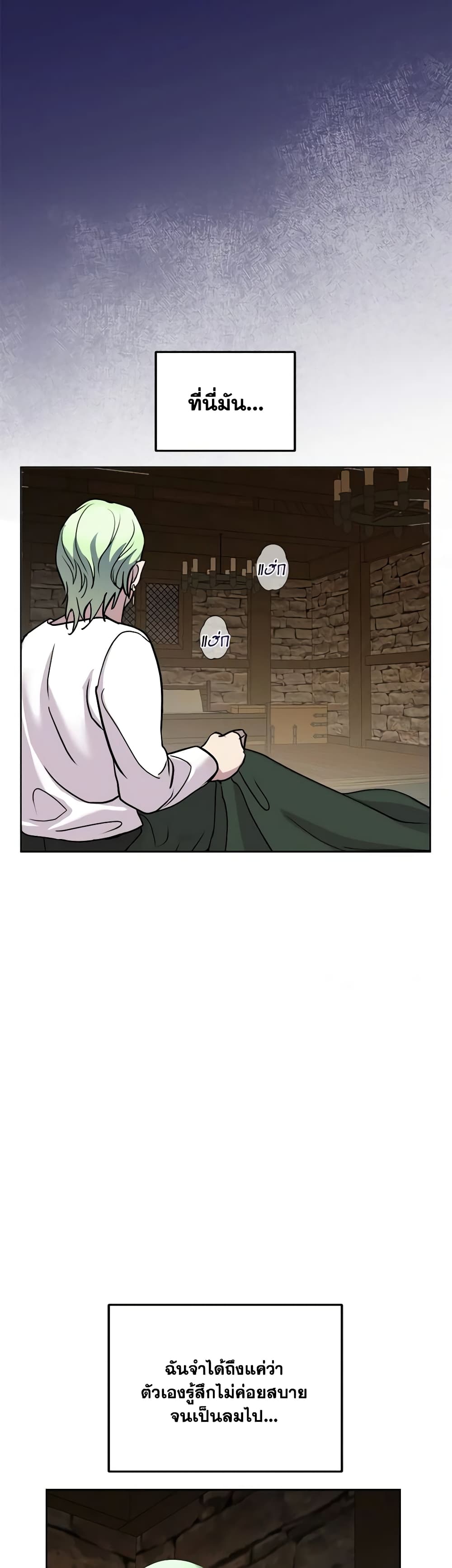 So How Did I Die page 4