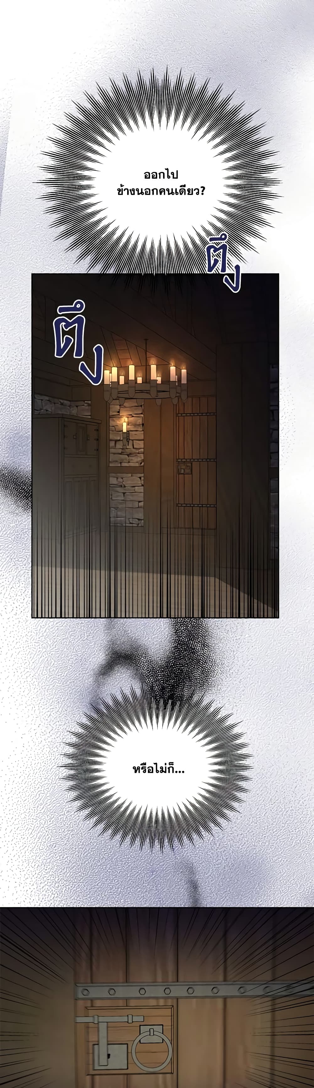 So How Did I Die page 9