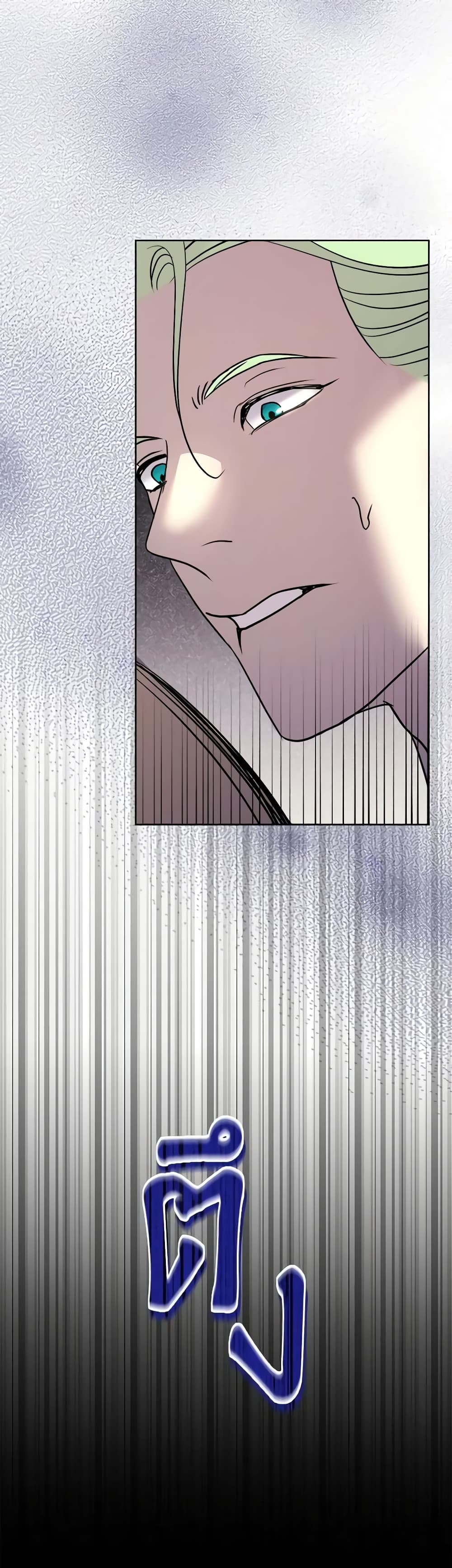 So How Did I Die page 11