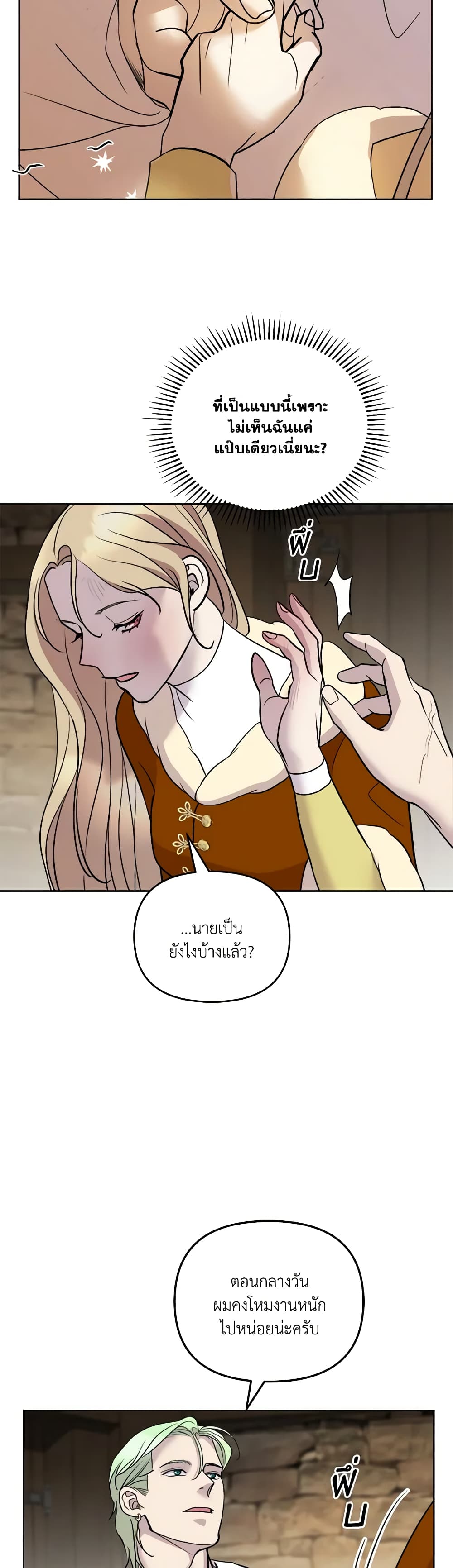 So How Did I Die page 15