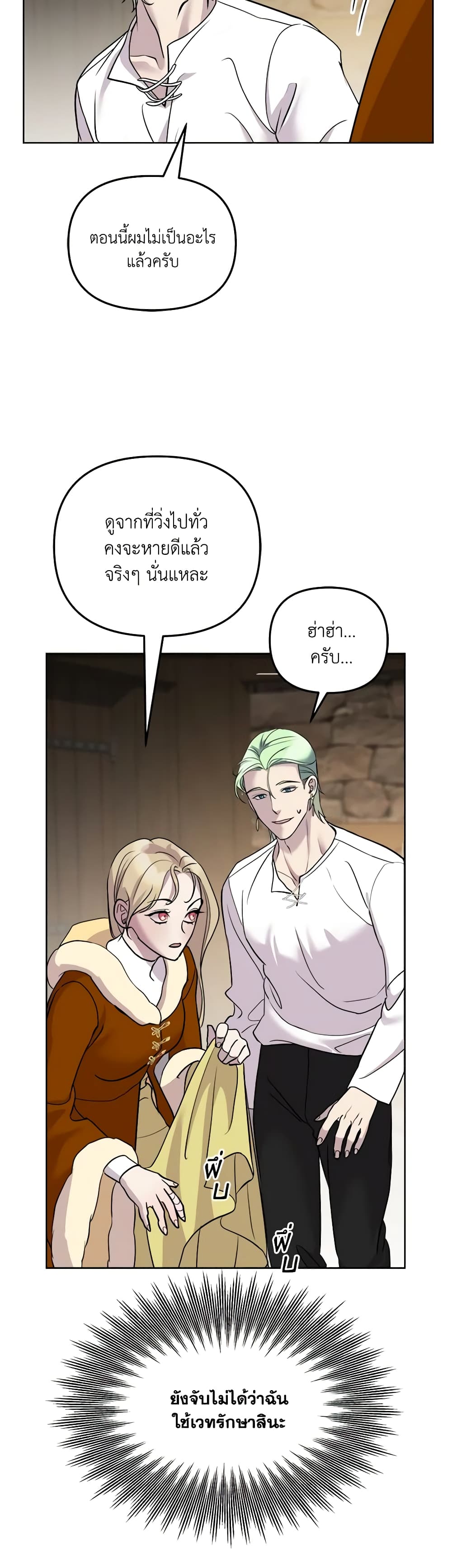 So How Did I Die page 16