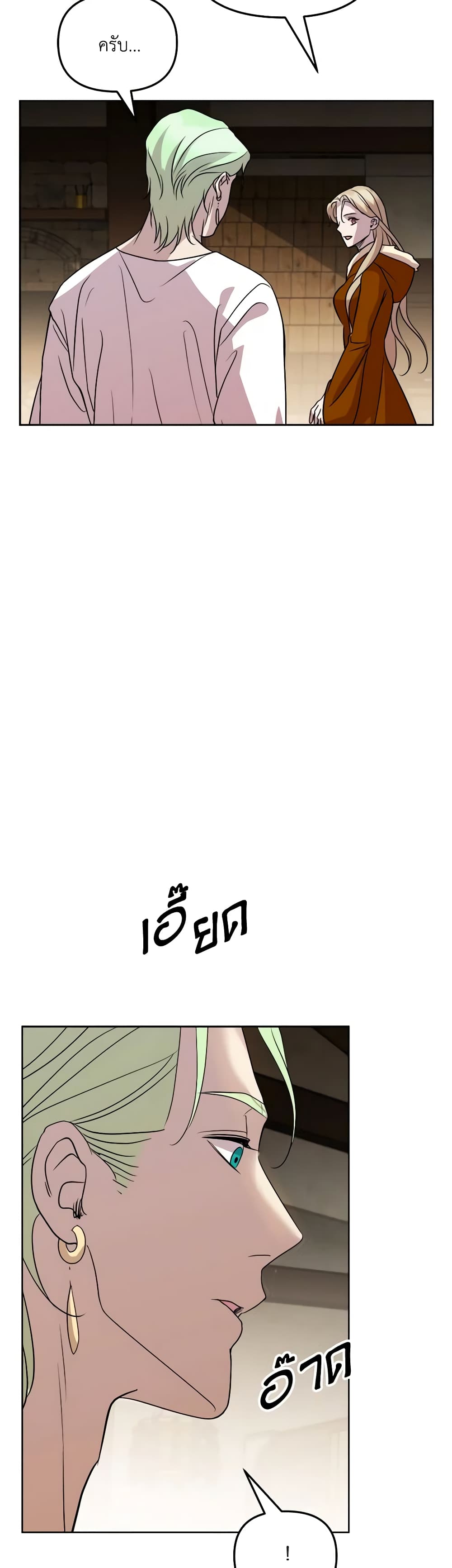 So How Did I Die page 18
