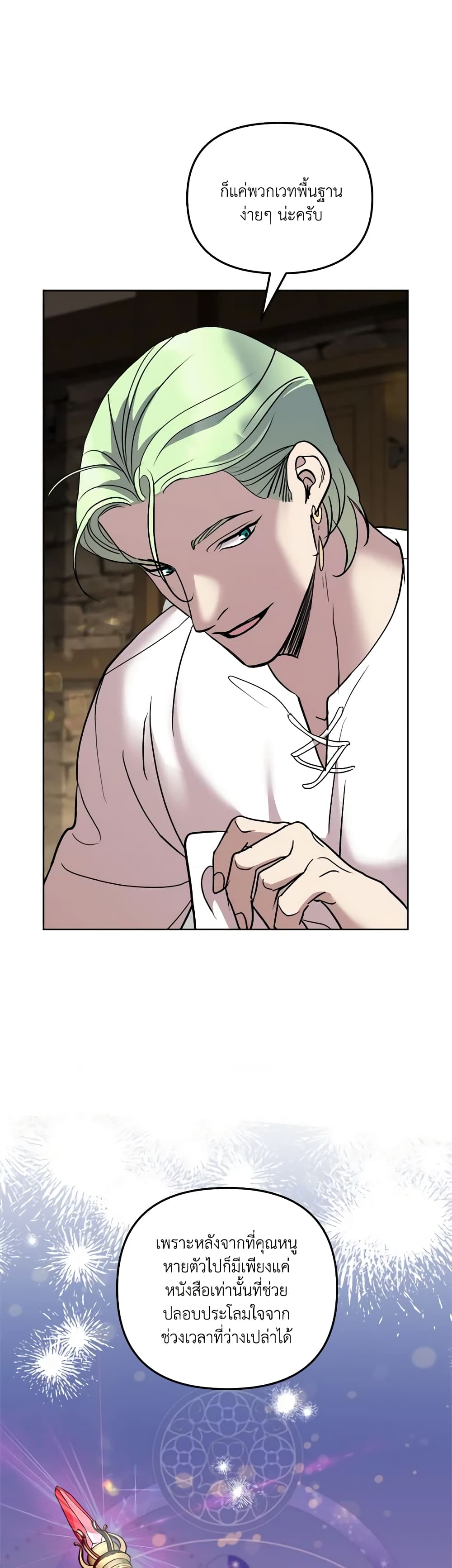 So How Did I Die page 24