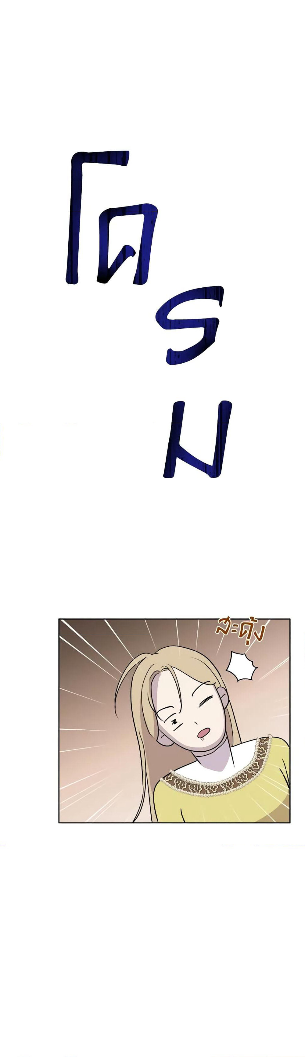 So How Did I Die page 35
