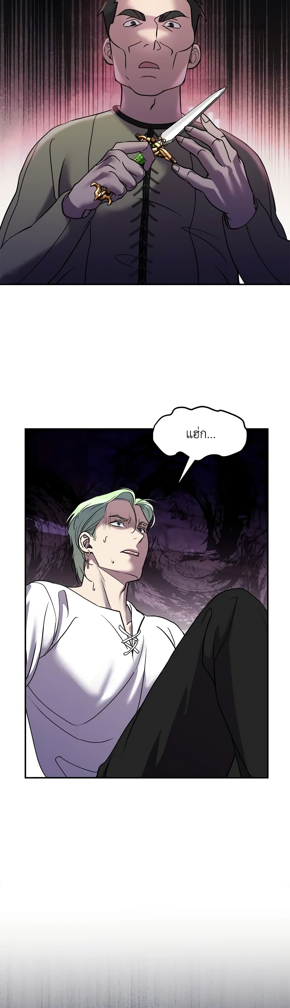 So How Did I Die page 38