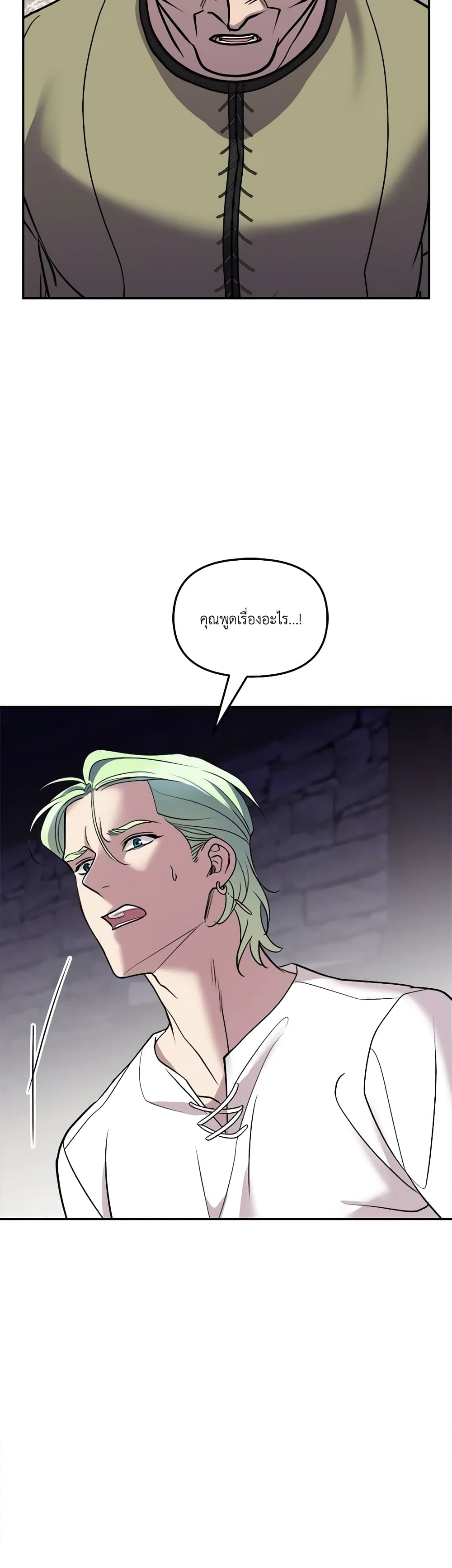 So How Did I Die page 41