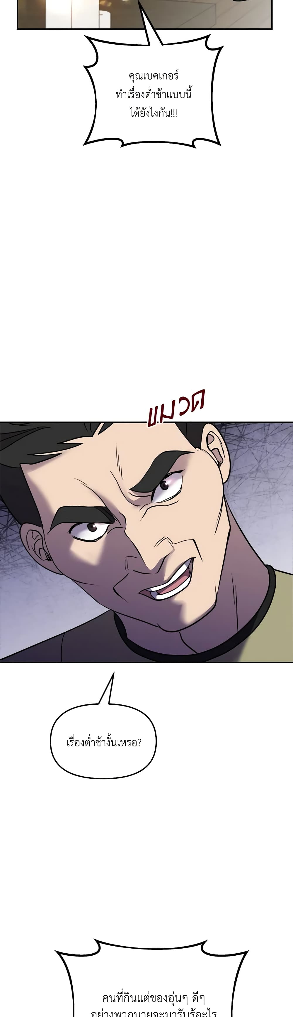 So How Did I Die page 47