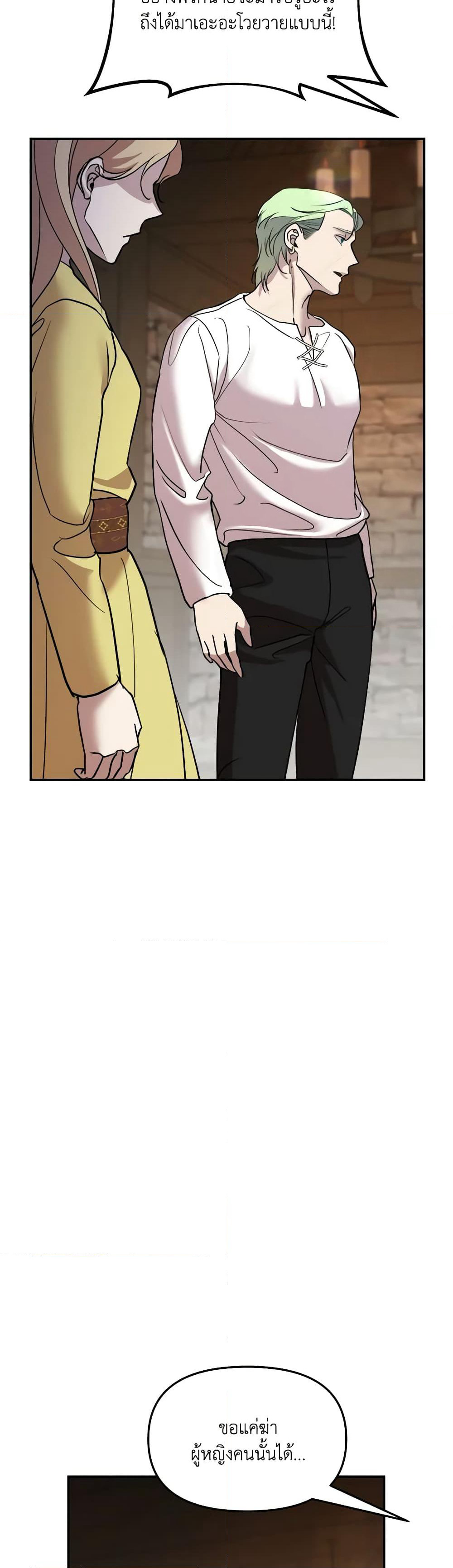So How Did I Die page 48