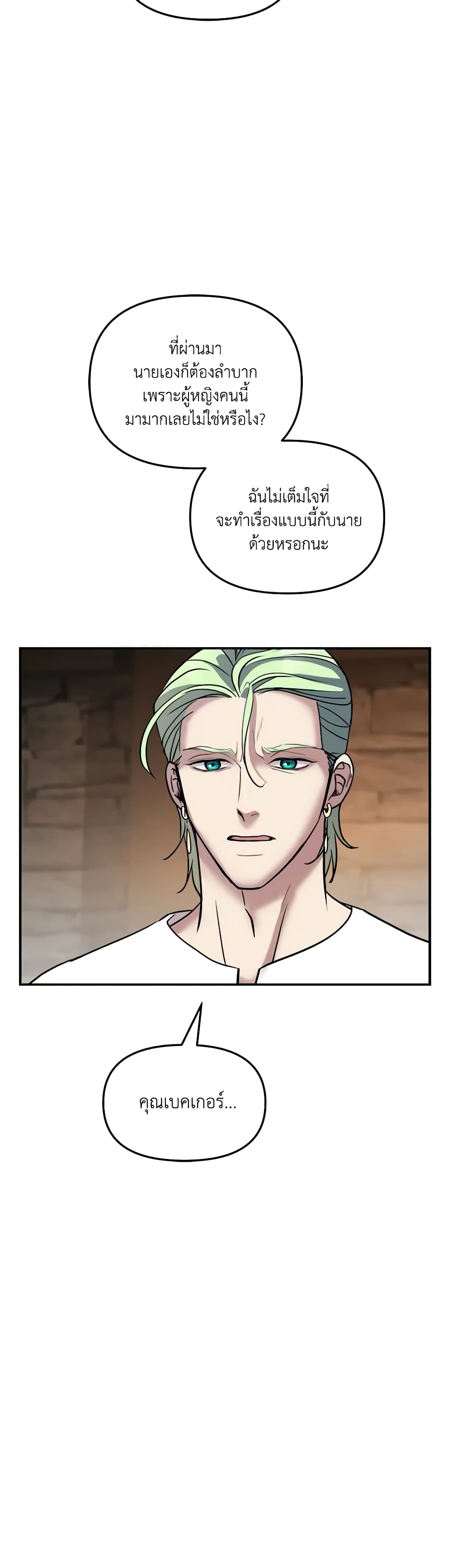 So How Did I Die page 50