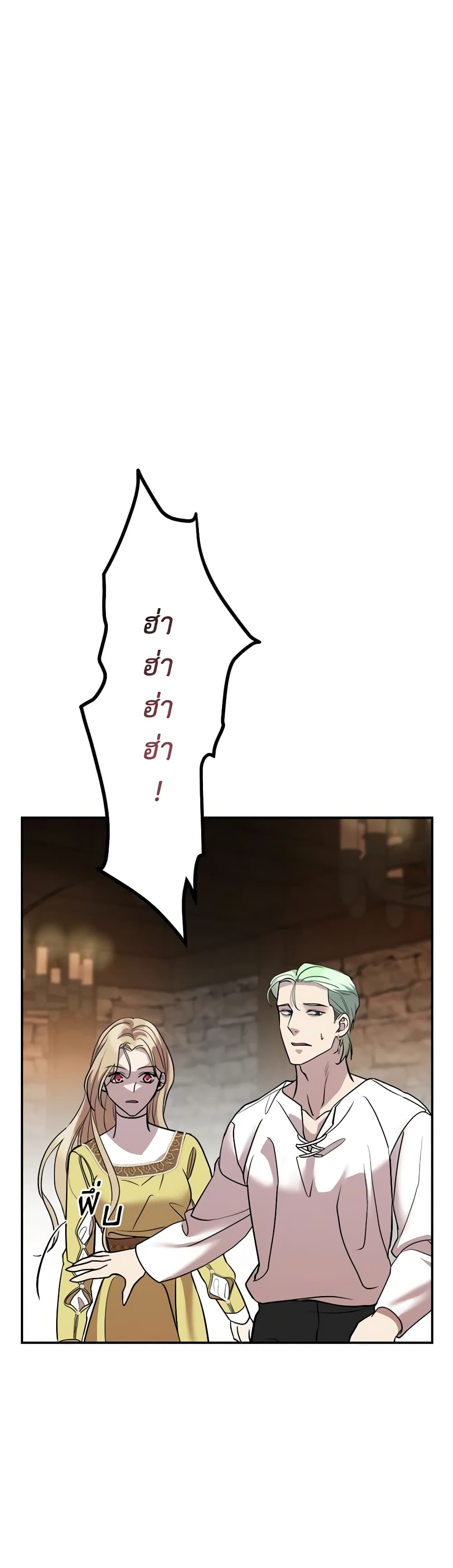 So How Did I Die page 54