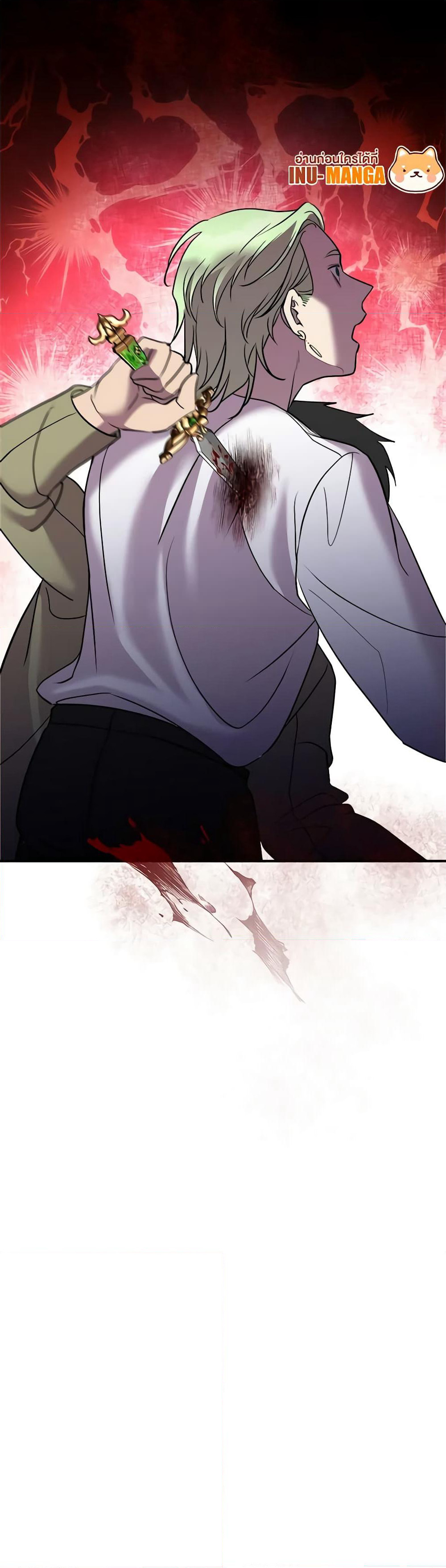 So How Did I Die page 61