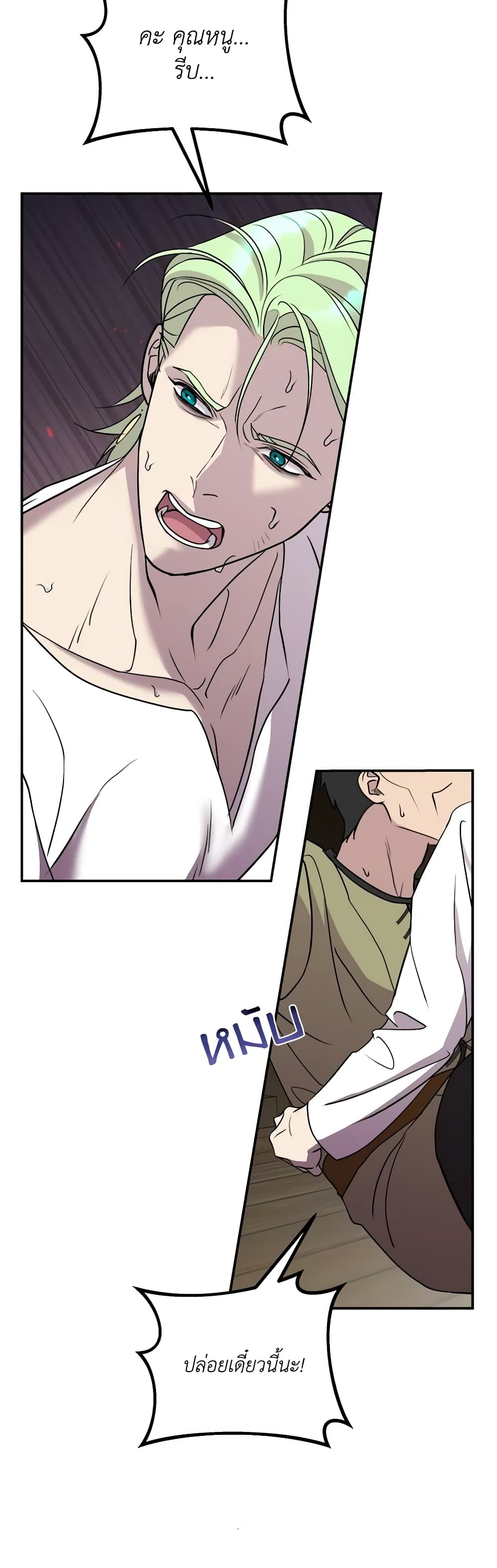 So How Did I Die page 3