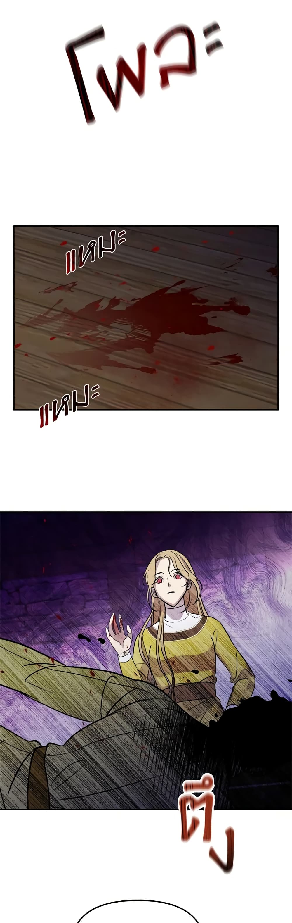 So How Did I Die page 18