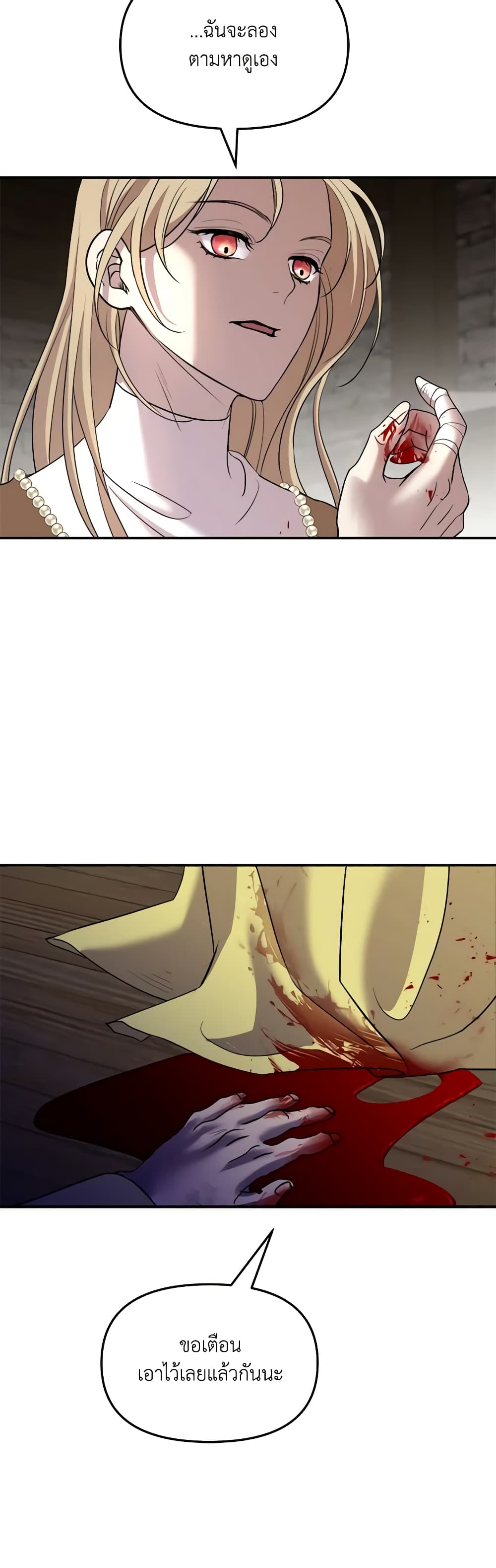 So How Did I Die page 19