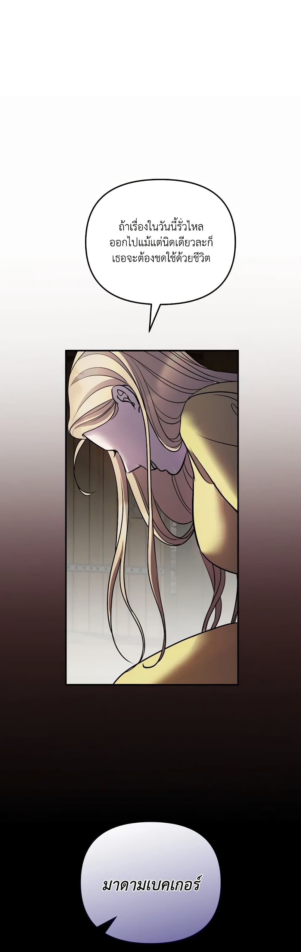 So How Did I Die page 20