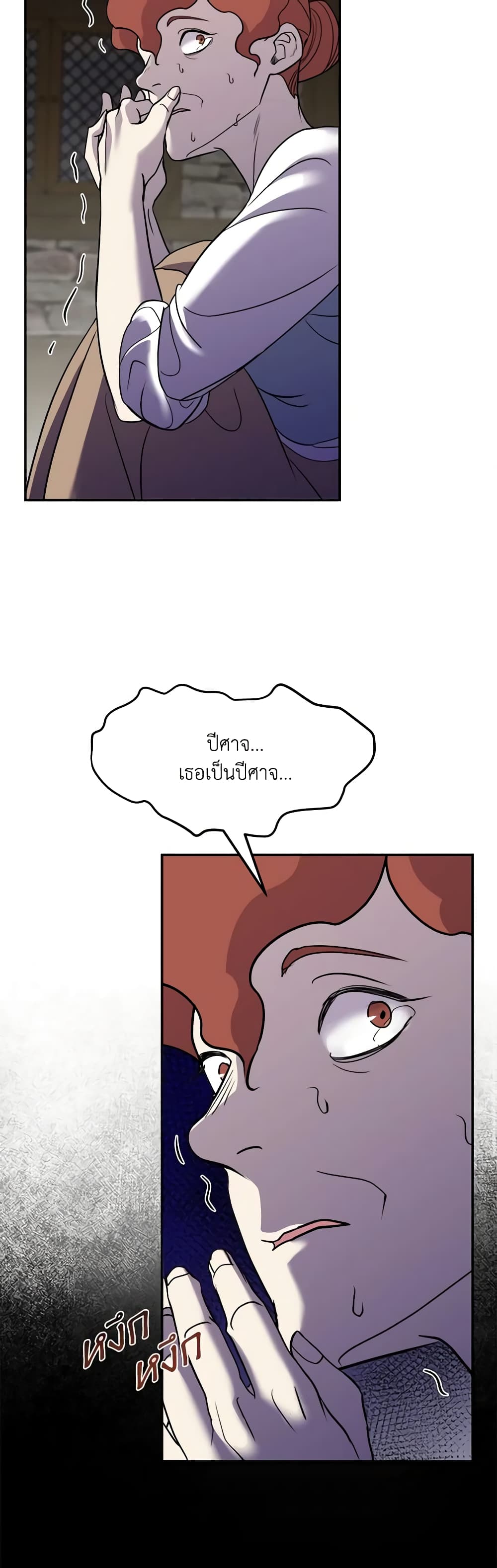 So How Did I Die page 22