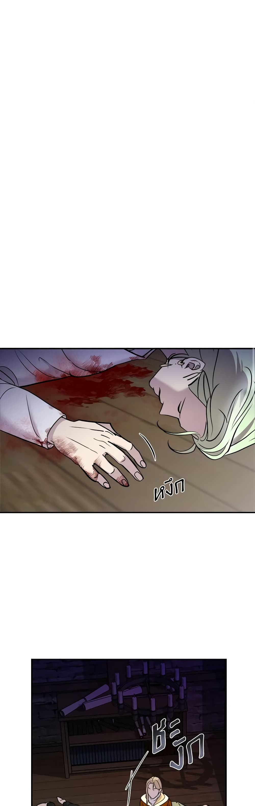 So How Did I Die page 29