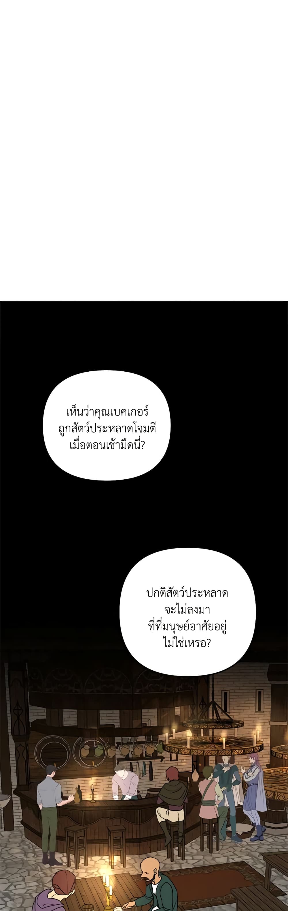 So How Did I Die page 32