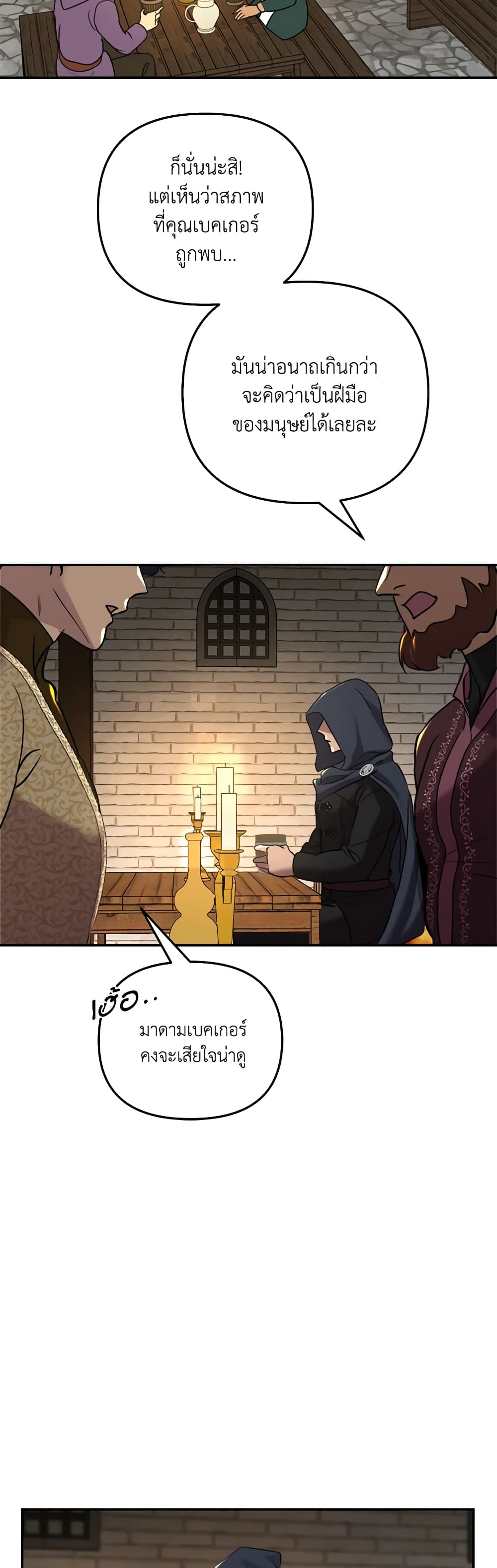 So How Did I Die page 33