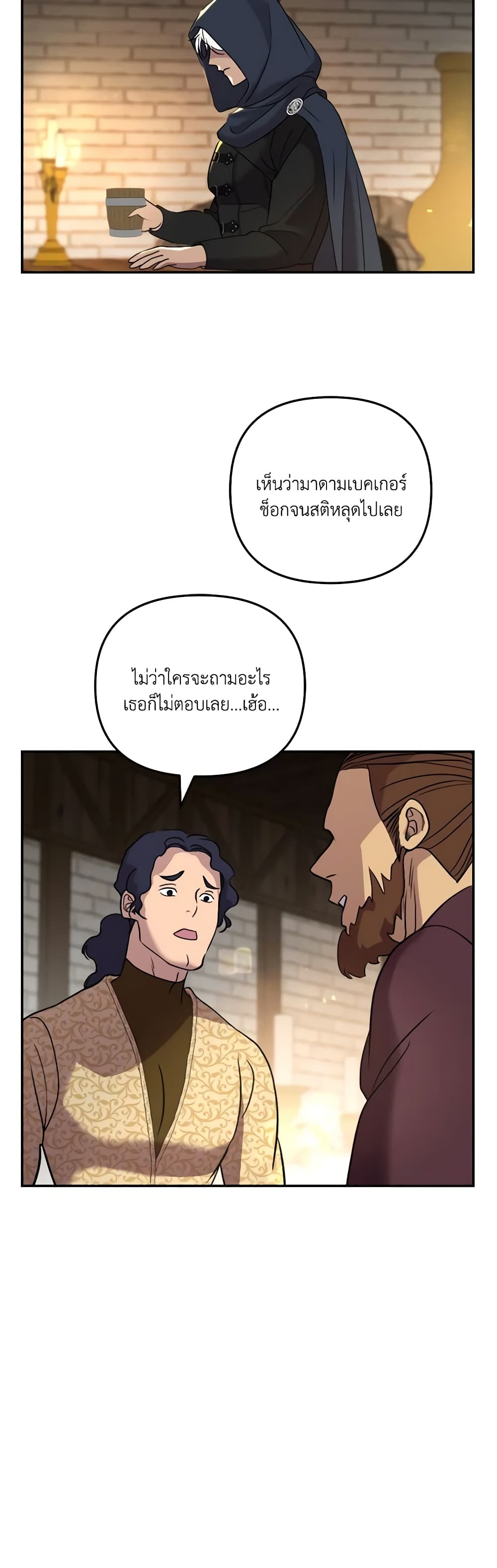 So How Did I Die page 34