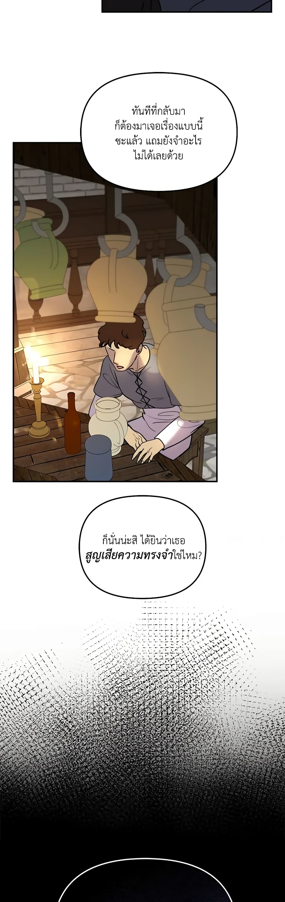 So How Did I Die page 36