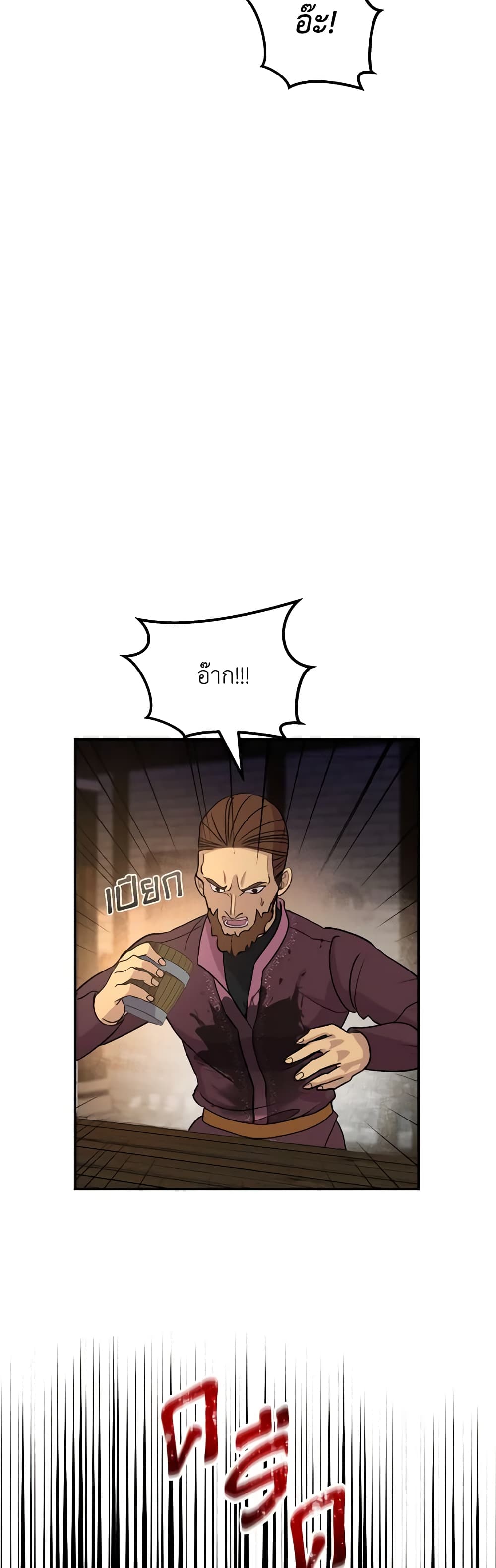 So How Did I Die page 41