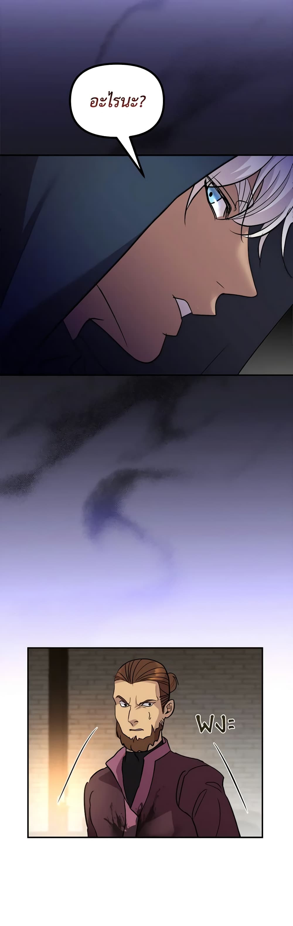 So How Did I Die page 43