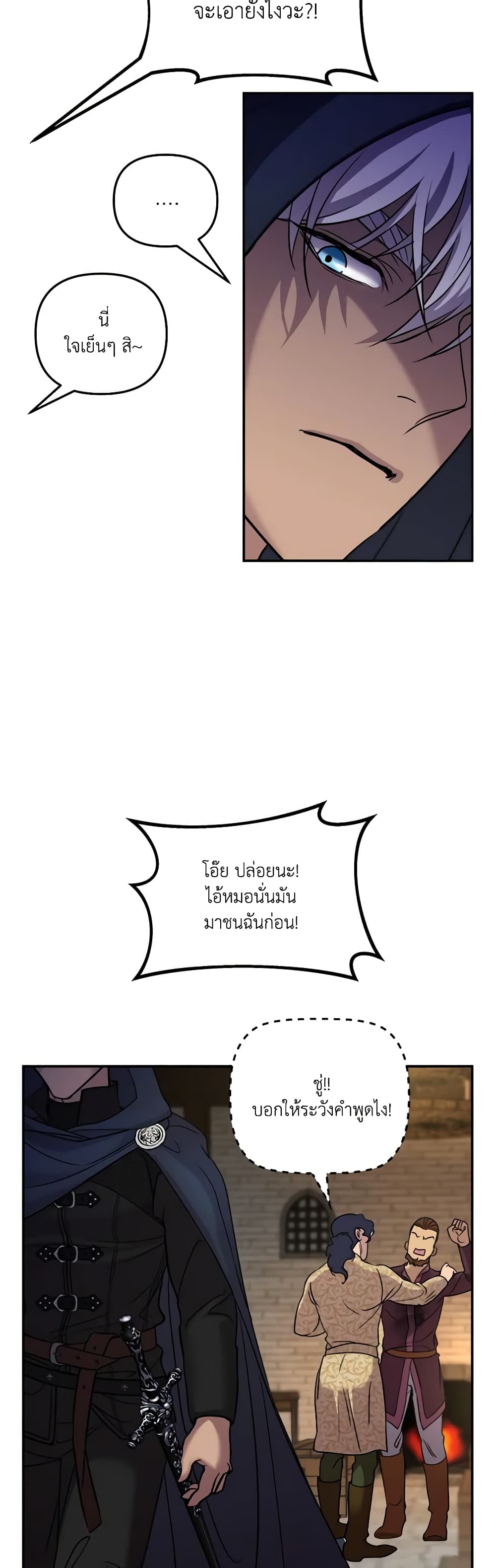 So How Did I Die page 45