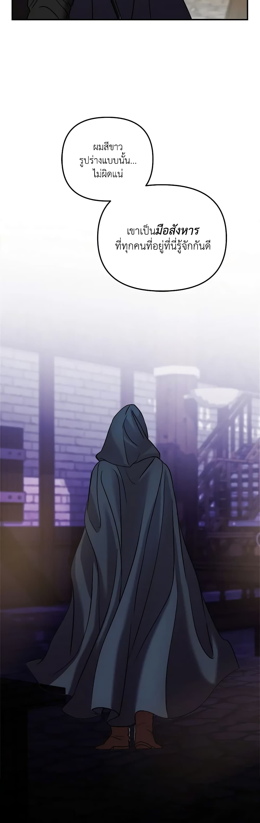 So How Did I Die page 46