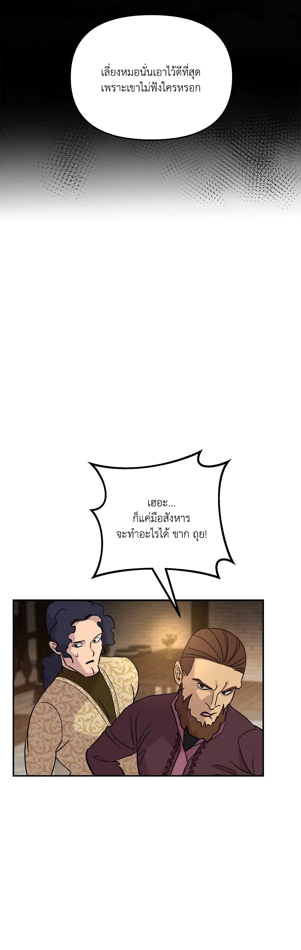 So How Did I Die page 47