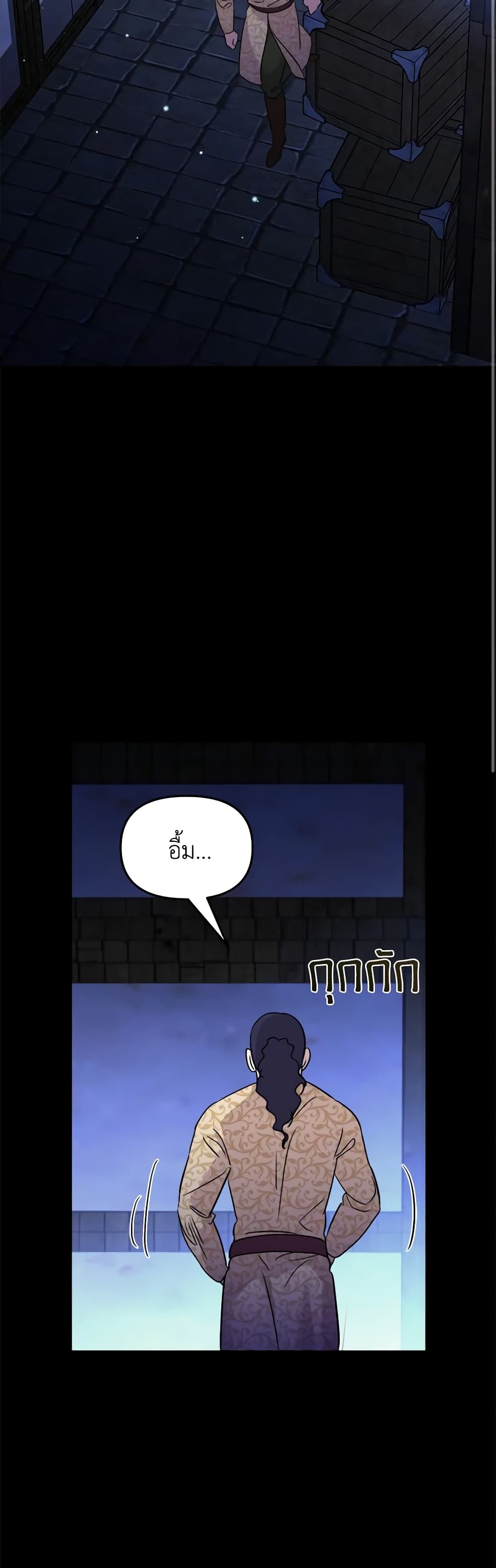 So How Did I Die page 49