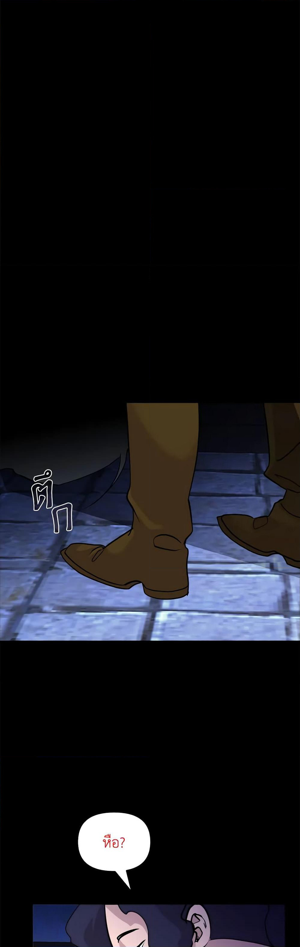 So How Did I Die page 50