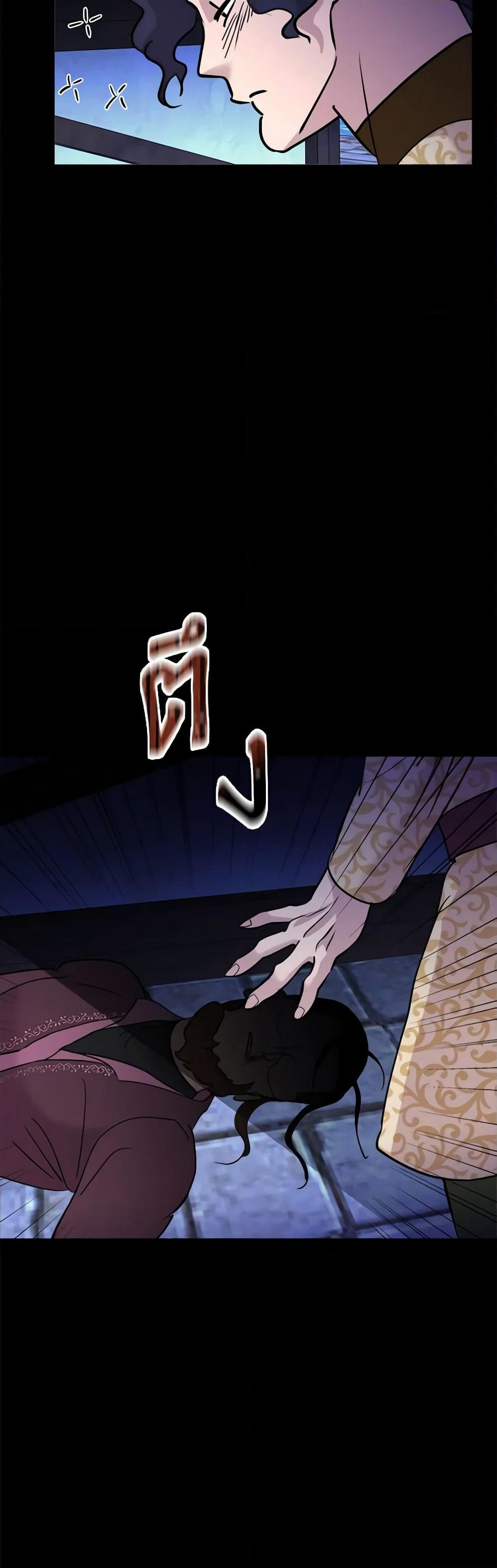 So How Did I Die page 51