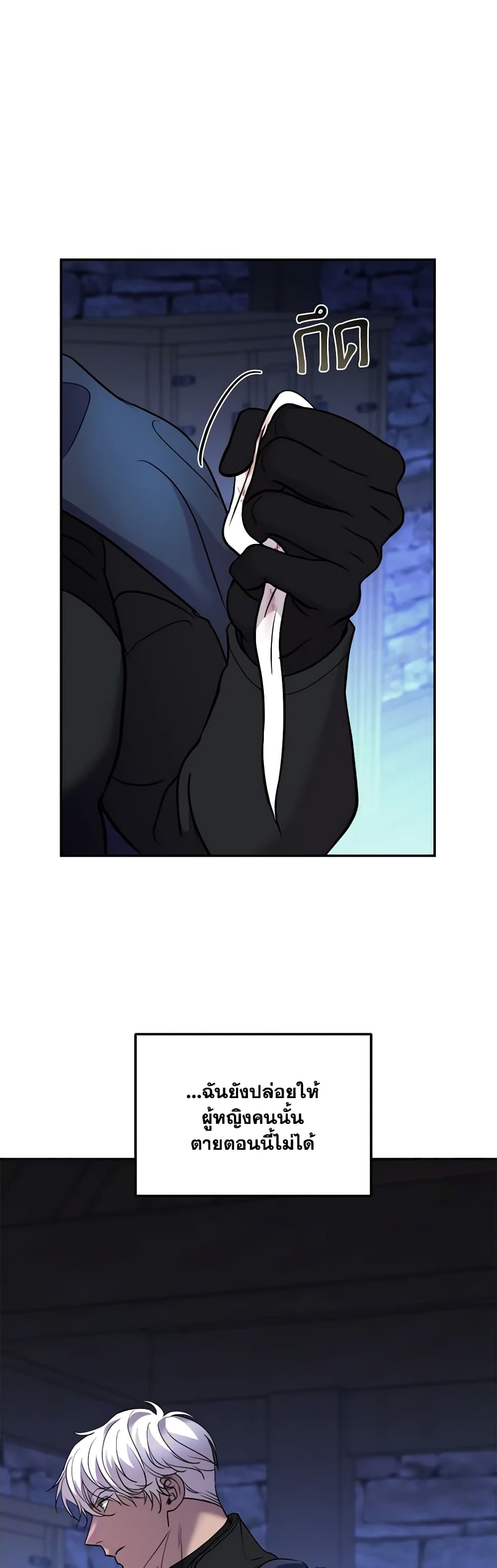 So How Did I Die page 60