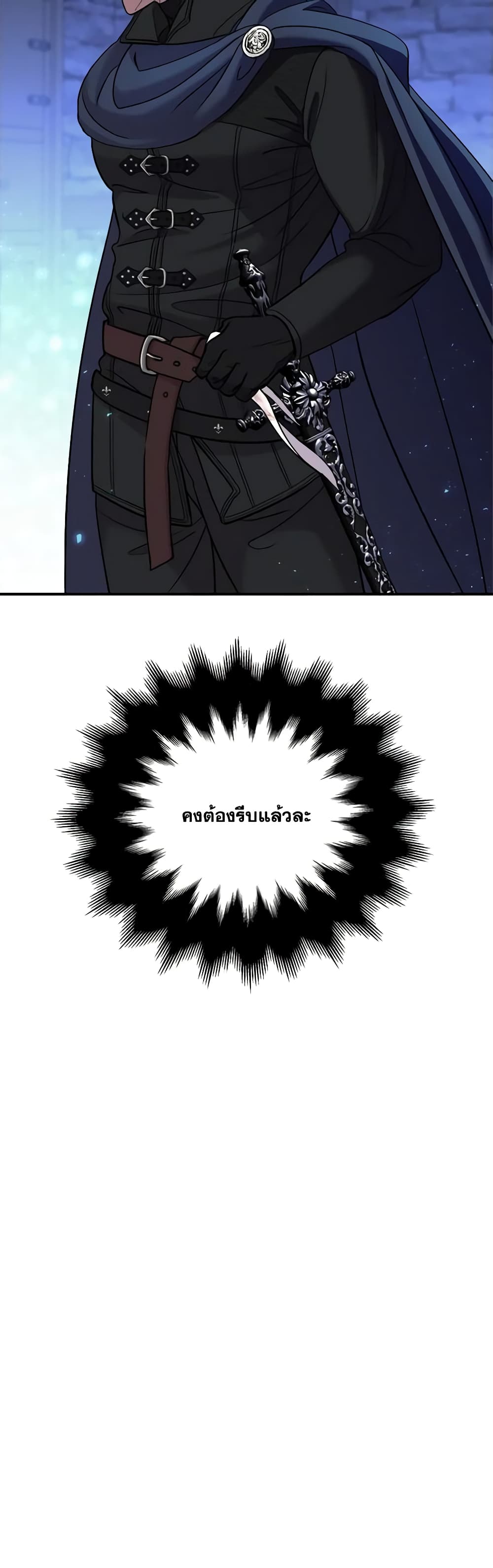So How Did I Die page 61