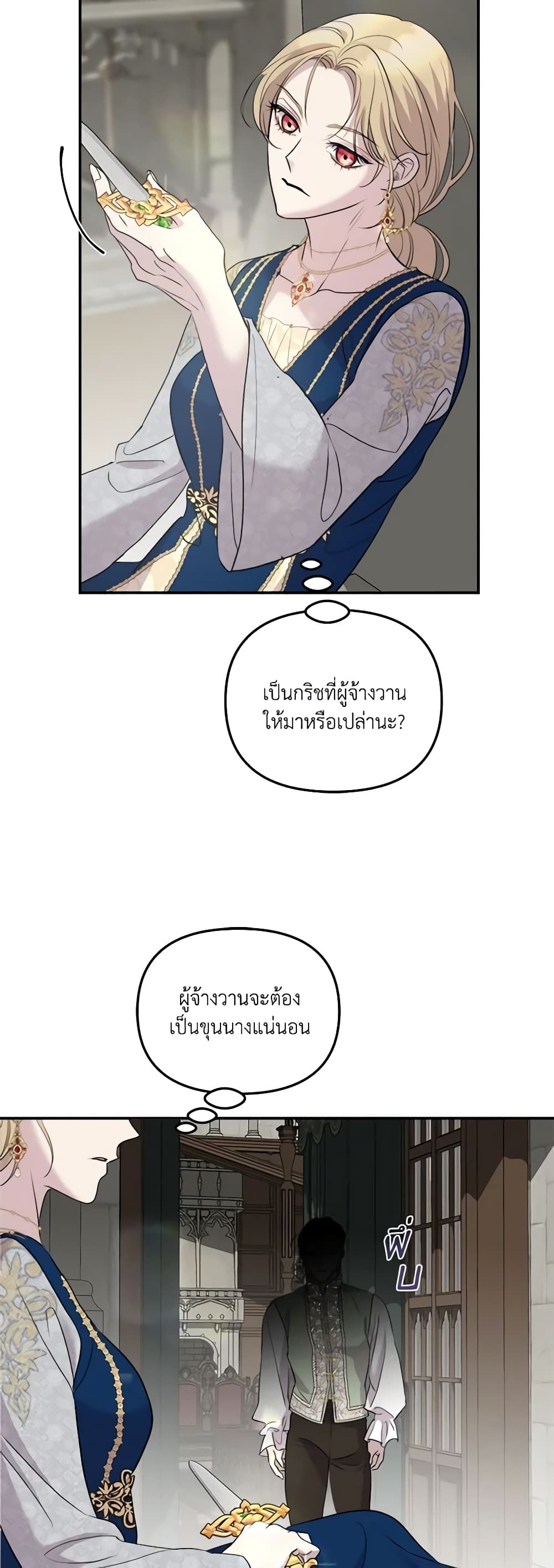 So How Did I Die page 3